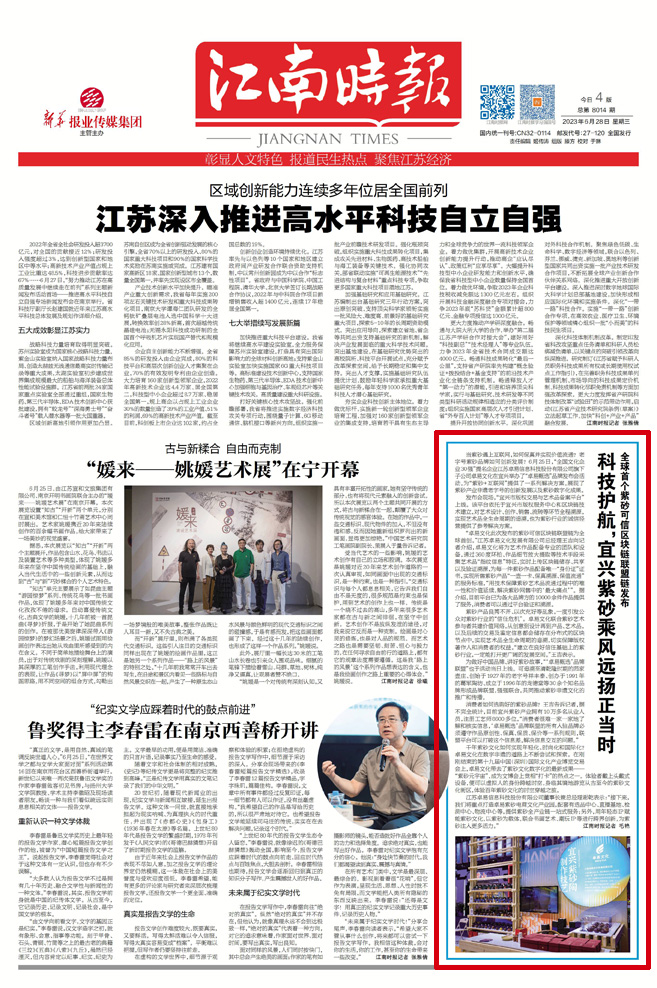 全球首个紫砂可信区块链联盟链发布科技护航，宜兴紫砂乘风远扬正当时