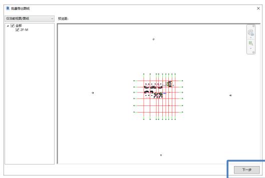 revit图纸输出纸张规格,revit打印pdf设置尺寸