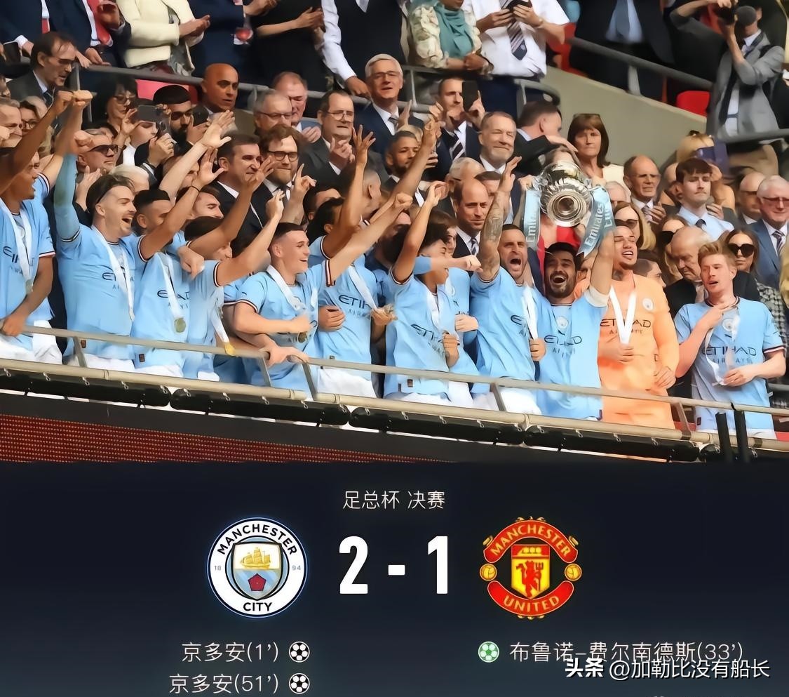 曼城足总杯夺冠瓜迪奥拉落泪,瓜迪奥拉赛后采访曼联足总杯