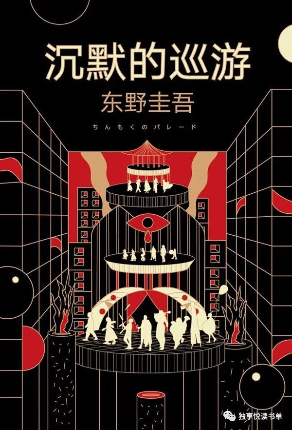 悬疑推理小说讲解推荐,悬疑推理小说十大经典排行榜