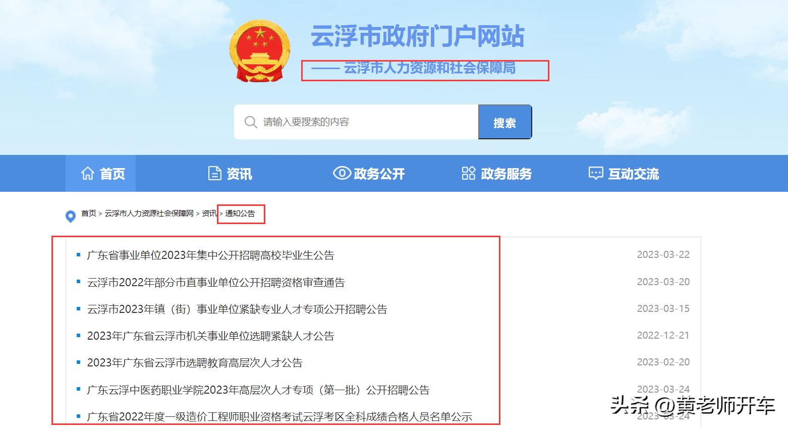 事业编上岸备考分享公共基础知识,事业编考试应该关注哪些网站