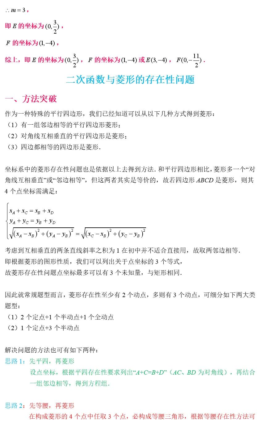 解题方法与技巧中考,各学科中考答题方法技巧