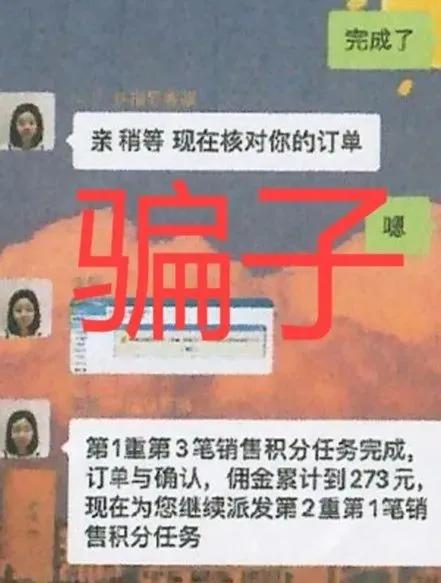 同城网站找工作，赚钱未果反掉入刷单陷阱！