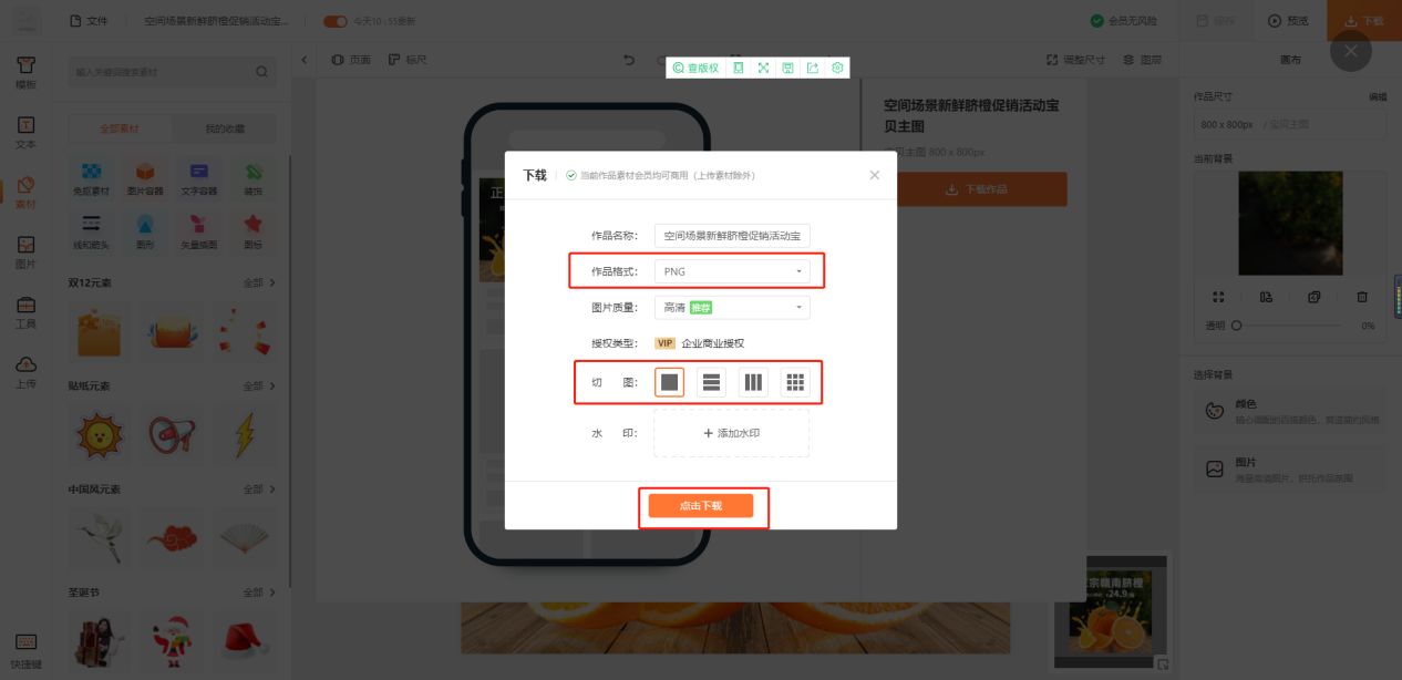 淘宝宝贝主图制作方法,淘宝宝贝主图视频怎么上传