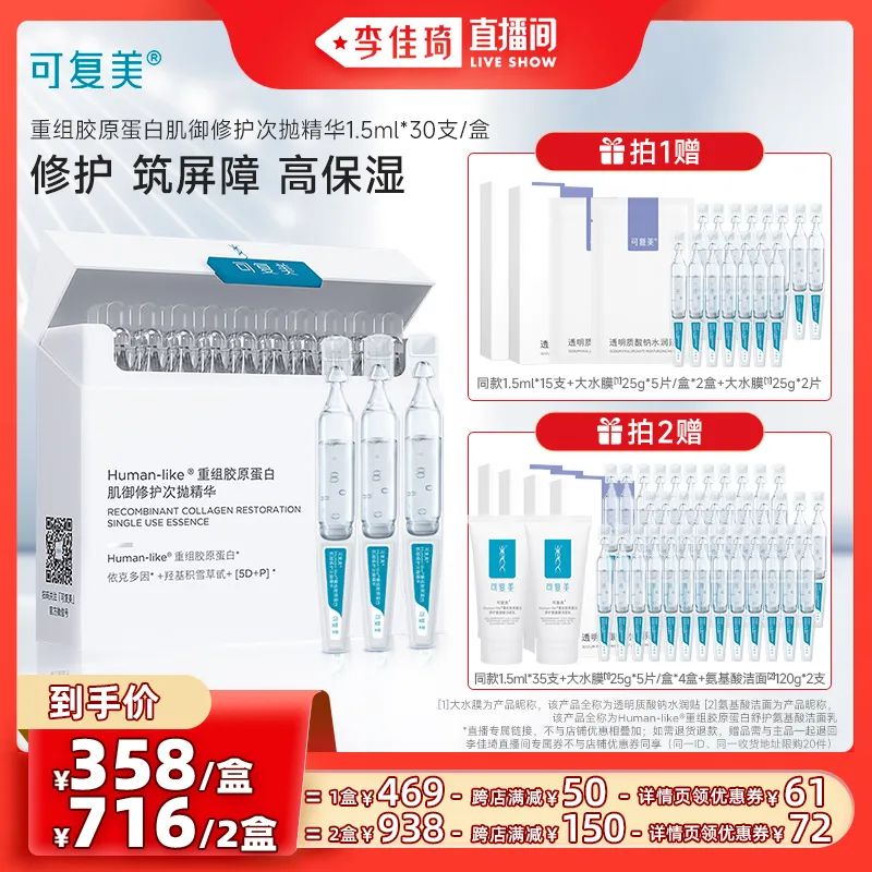 李佳琦618美妆节直播的预告单,李佳琦618直播预售清单