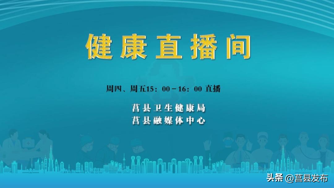 关注健康直播,健康公益课堂云直播