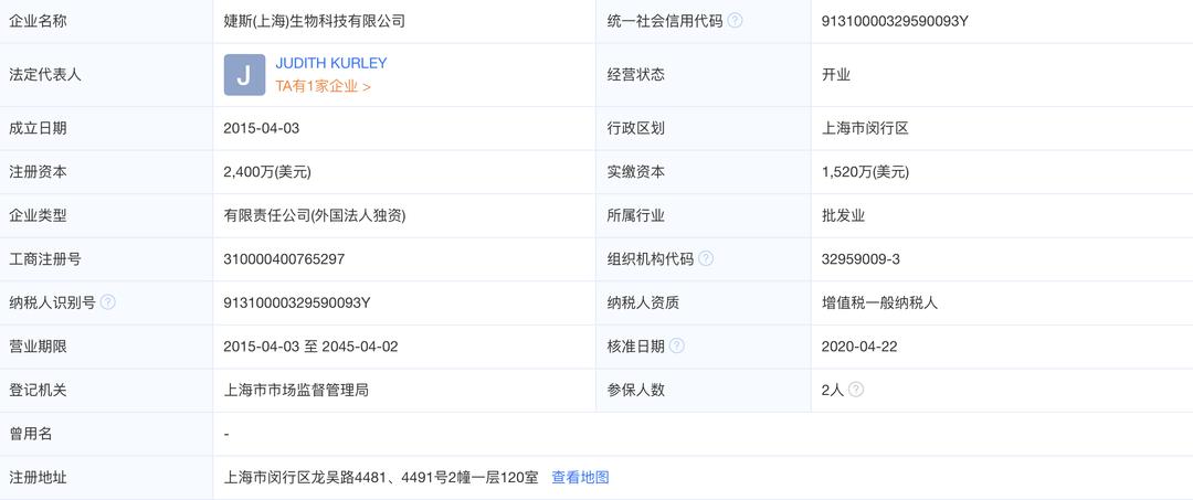 美商婕斯骗局,美商婕斯到底是传销吗