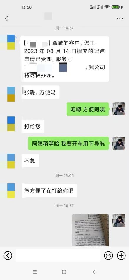 张淼保险工作室,张淼保险工作室价值