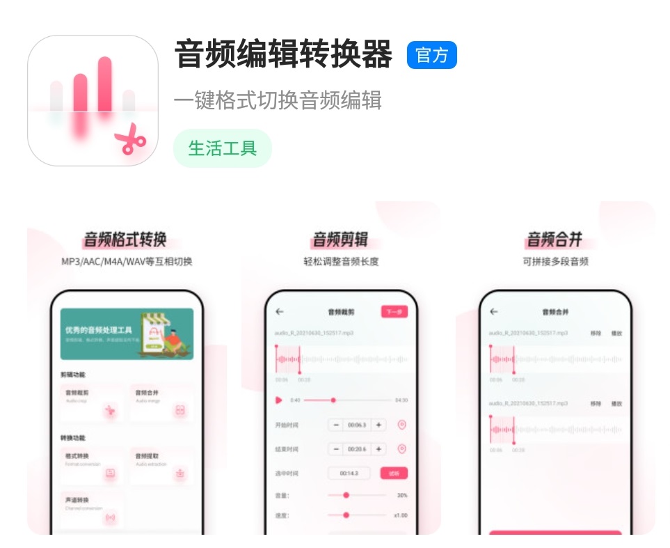 怎么从视频里面提取出音频,视频提取音频