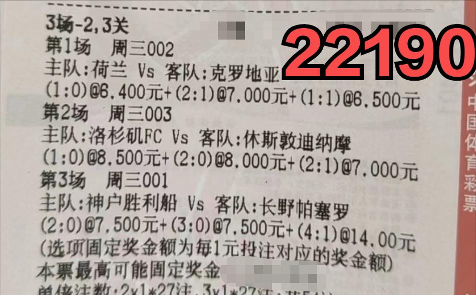 今日竞彩推荐足球比分荷乙,今日竞彩推荐比分预测欧洲