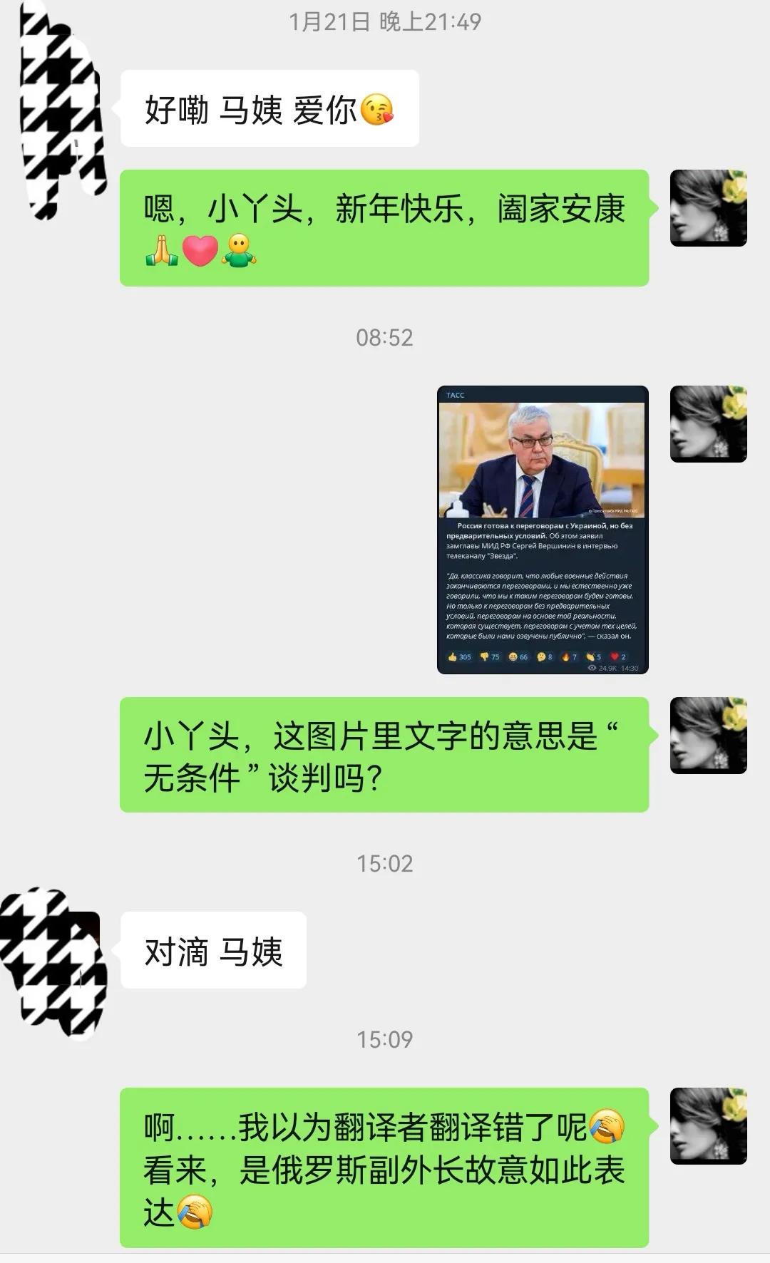 表达太过“理想”，语义谬出千里——浅谈俄玩“无条件”文字之秘