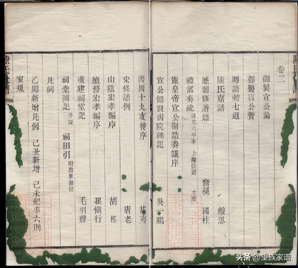 近代家谱发展史,古代家谱溯源