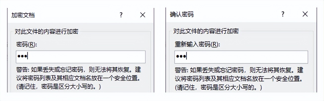 如何对电脑文档进行加密,简单两步教你怎么给电脑文档加密