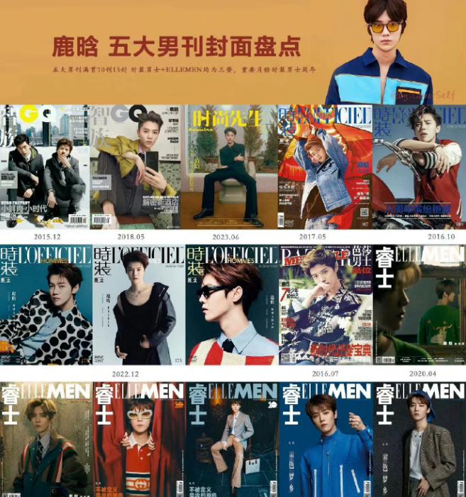 鹿晗33岁了吗,鹿晗在娱乐圈到底有多火