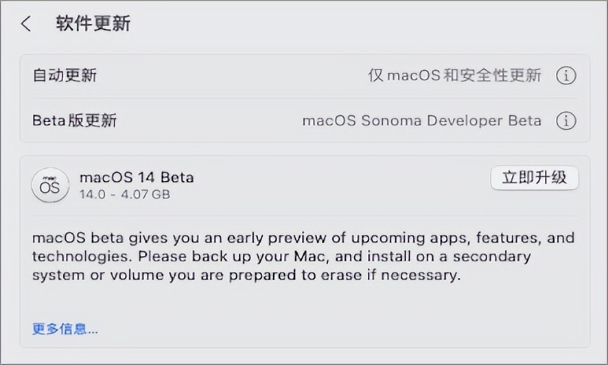 macos14sonoma安装包怎么删除,macossonoma测试版怎么安装