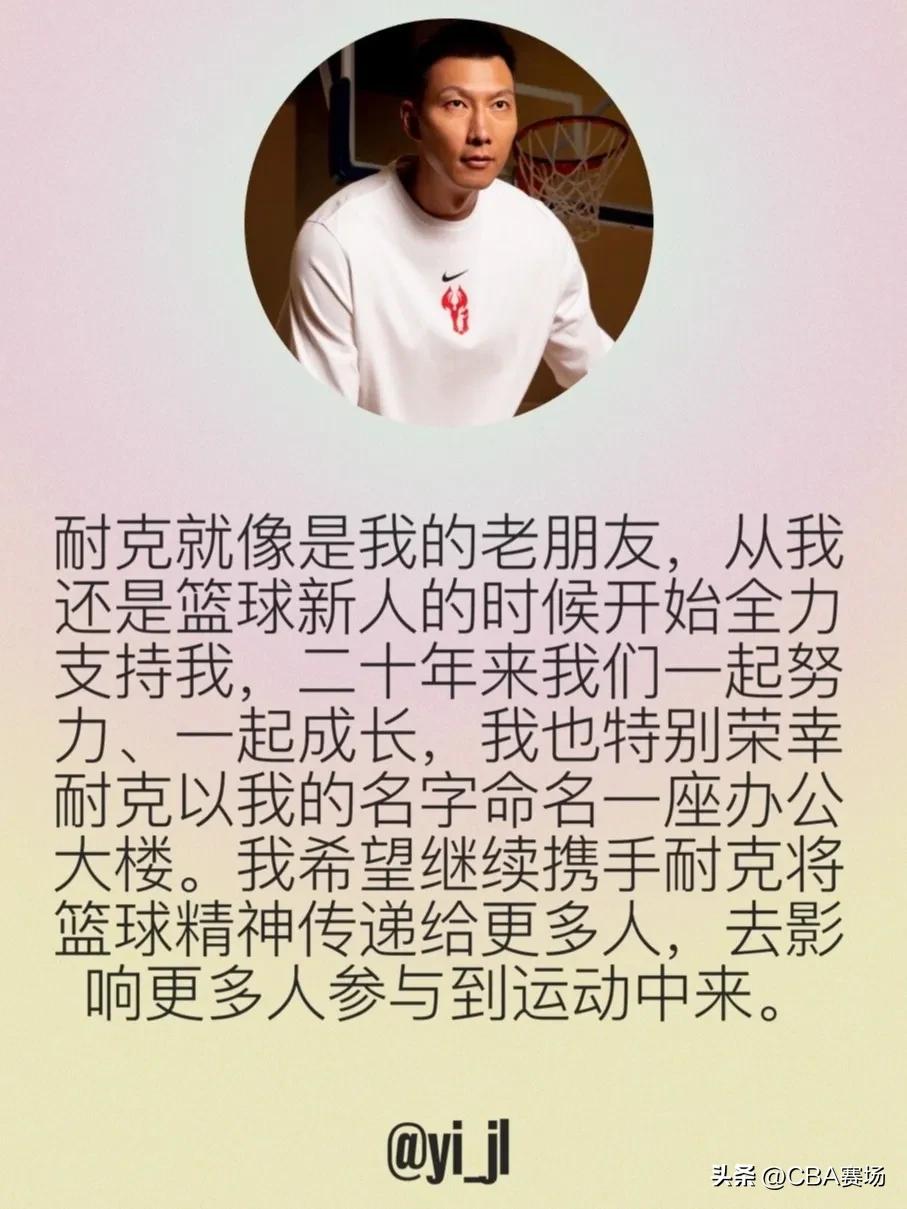 易建联最新耐克视频,易建联耐克大楼