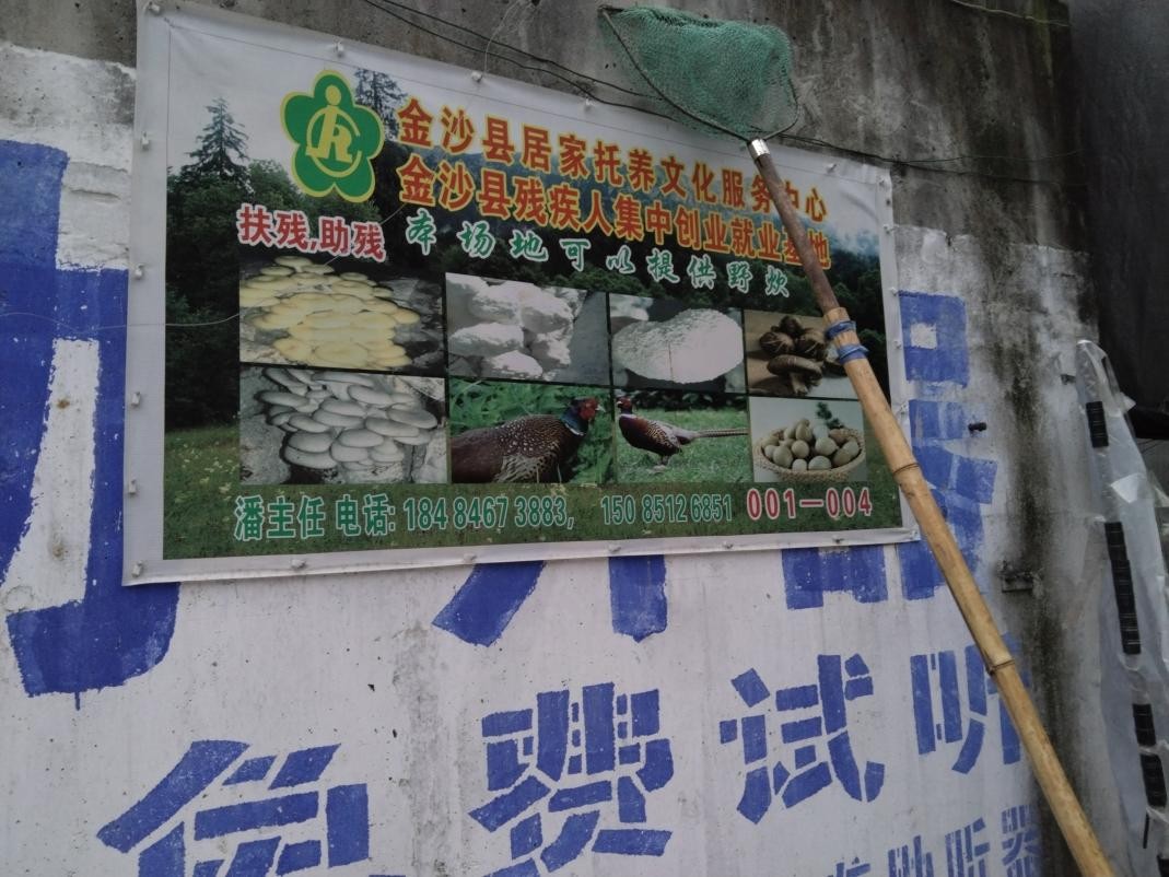 潘远良：身残志坚引领残疾人创业就业的拓荒者