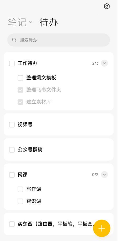 小米miui系统有什么功能,小米miui系统功能大全