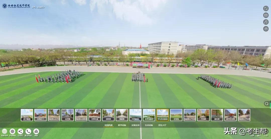 西安铁道技师学院参观,西安铁道技师学院最新图