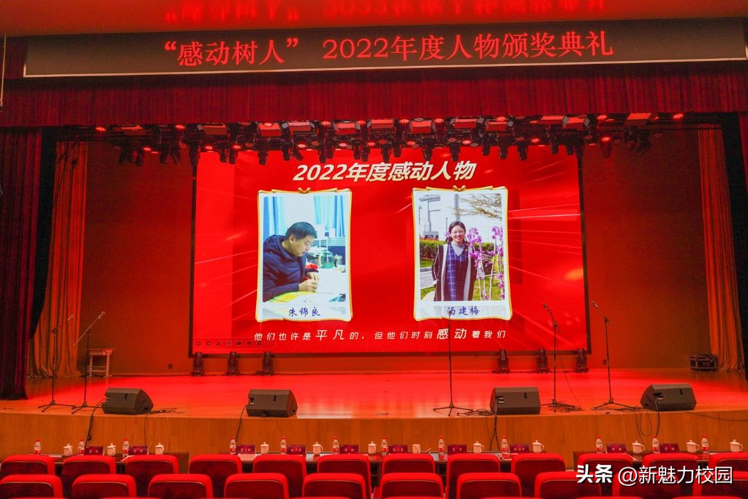 树人优秀学生表彰大会,2023年树人中学颁奖典礼
