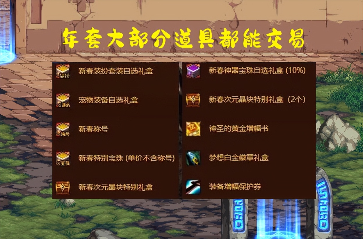 DNF：一年一度*子骗**大戏又来了！1200R包双至尊，等于天上掉馅饼