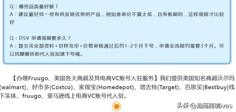 沃尔玛dsv店铺怎么样,沃尔玛dsv账号
