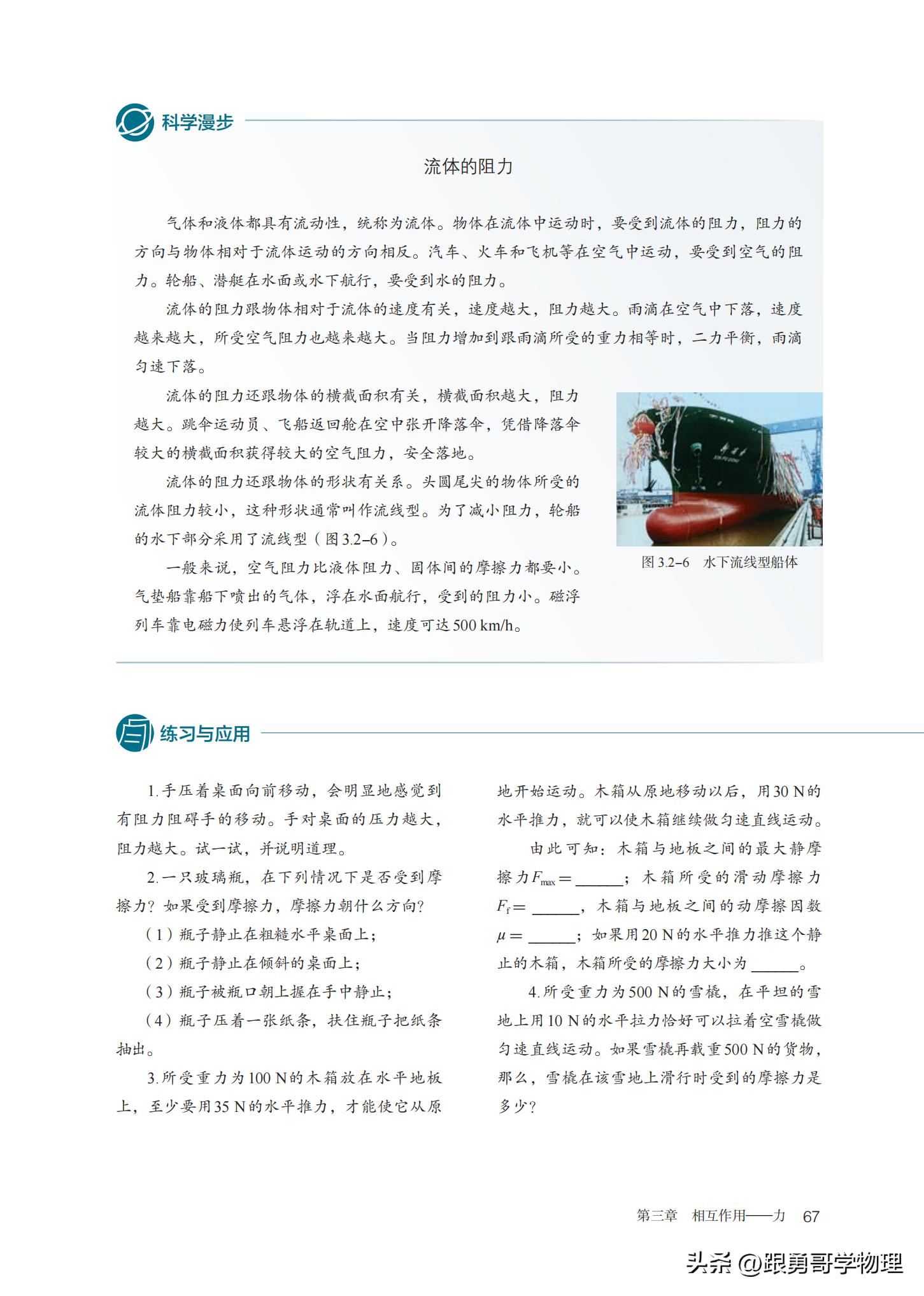 人教版高中物理必修第一册目录,高中物理电子课本全套免费