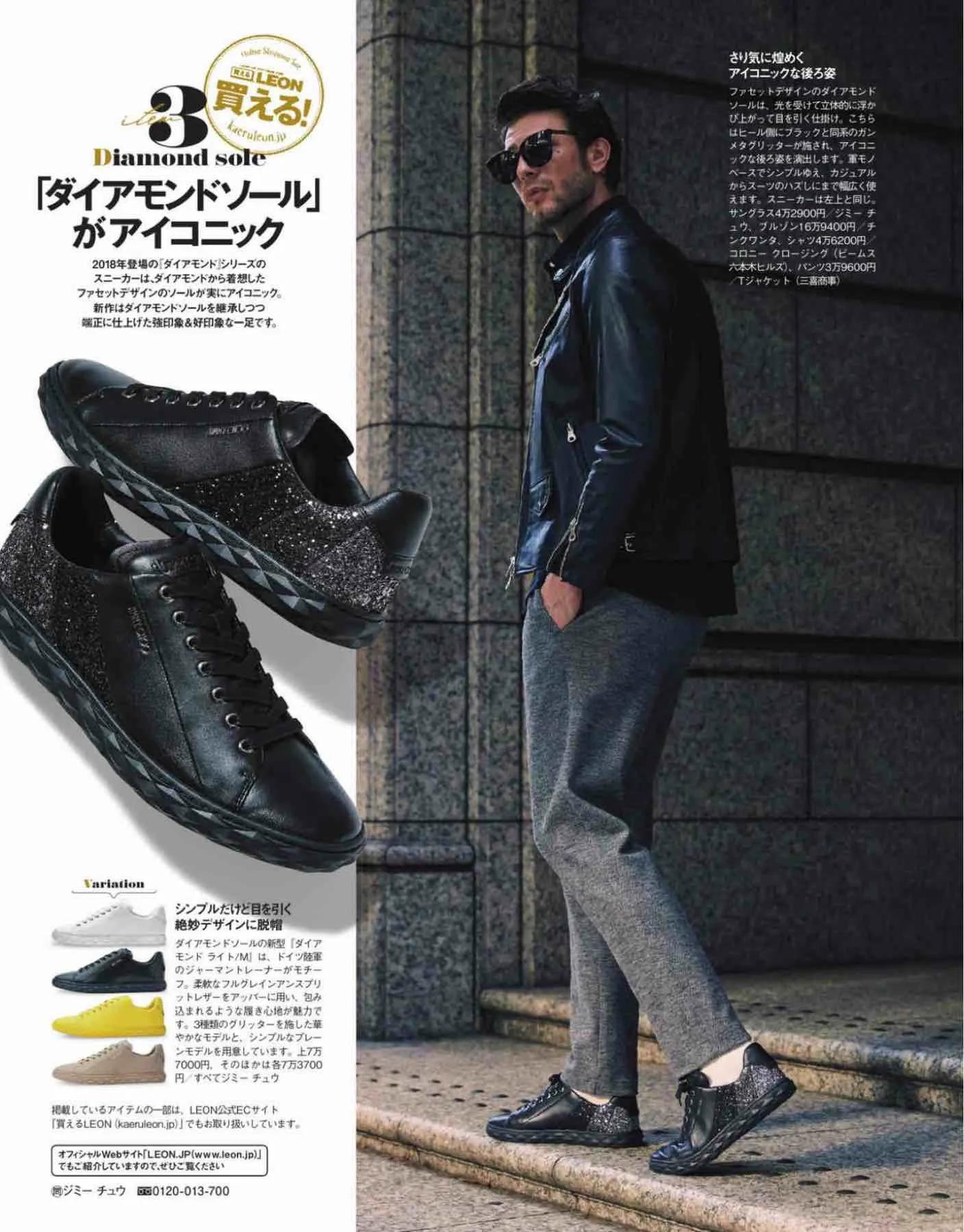 日本时尚杂志《LEON》2022/11