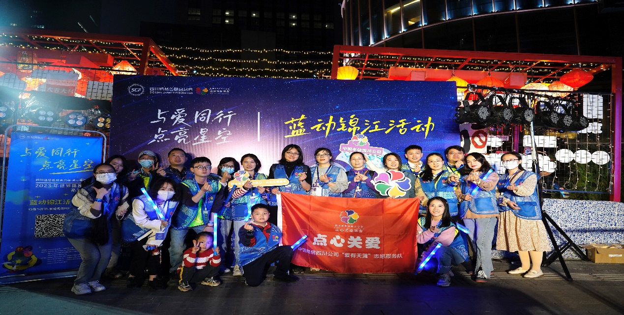 与爱同行全国助残日活动方案,与爱同行点亮星空合川