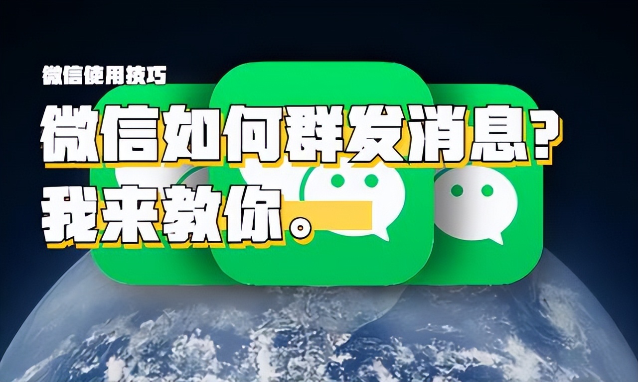 微信群发助手可以发多少条,微信群发助手消息怎么撤回