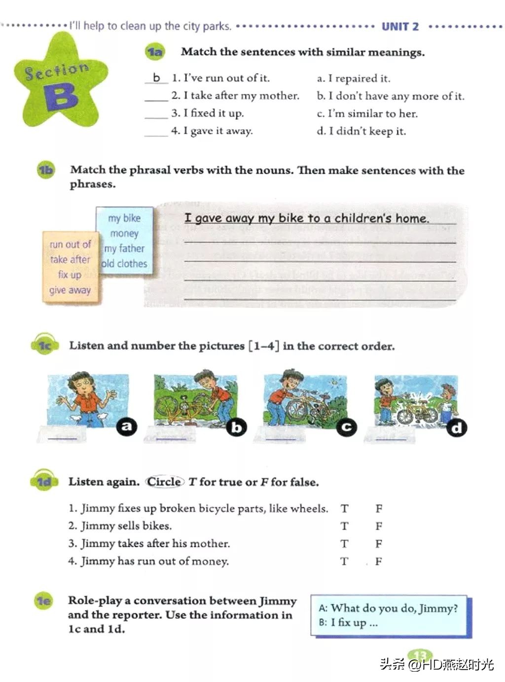 假期预习练习册,假期预习同步练习册