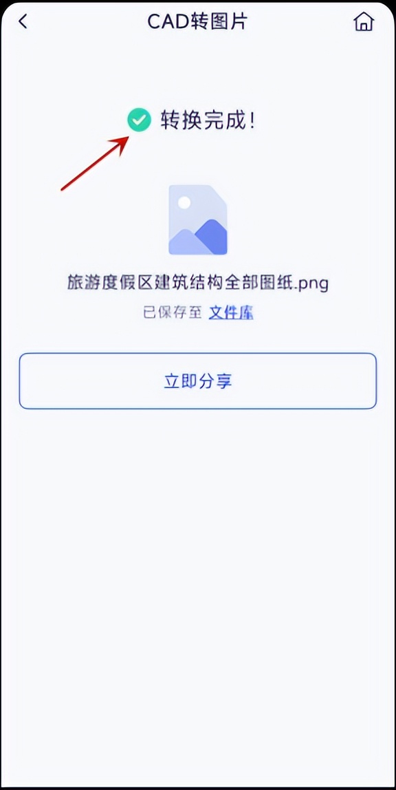 pdf转2007cad怎么转换,cad文字转word怎么转换