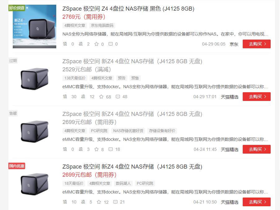 从小白走向专业：极空间新Z4开箱体验！Dcoker安装QB*载下**器教程