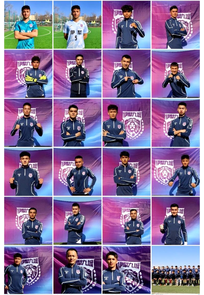 伊犁州第一届启航联盟,中冠联赛伊犁