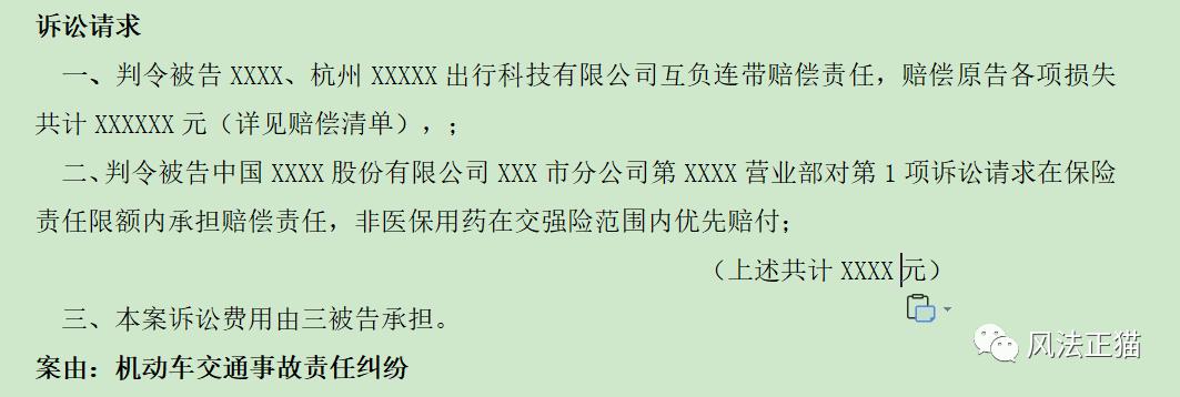 道路交通事故起诉状怎么写模板,诉讼状怎么写交通事故模板