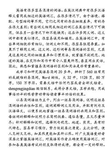 英语冠词的难点总结,英语冠词和零冠词的应用