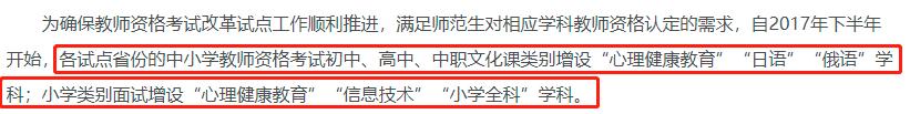 教资笔试报考6大要求,教资笔试新增知识点是科二的吗