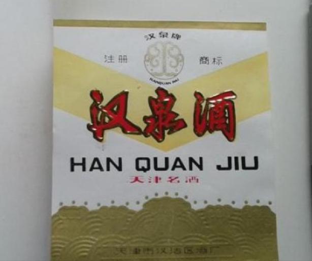 老天津3大“窝囊”酒，在本地名气很大，出了省被踩地上摩擦