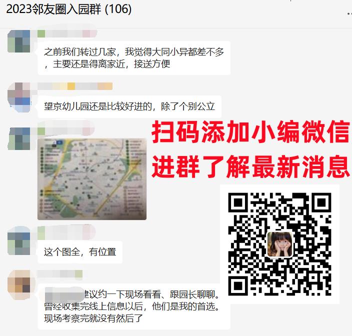 望京公立幼儿园一览表,望京私立幼儿园收费最低的