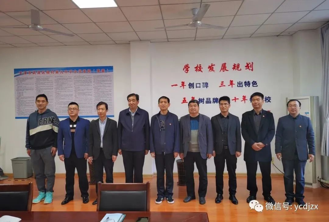 武清杨村第九中学地址,2021杨村第九中学怎么样