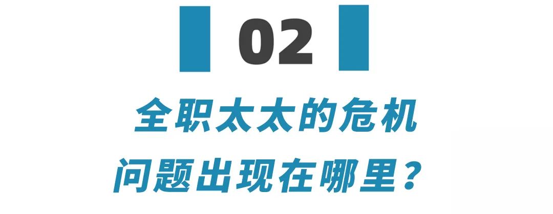 现在这个时候，听我一句劝：金融男的另一半，千万不要做全职太太