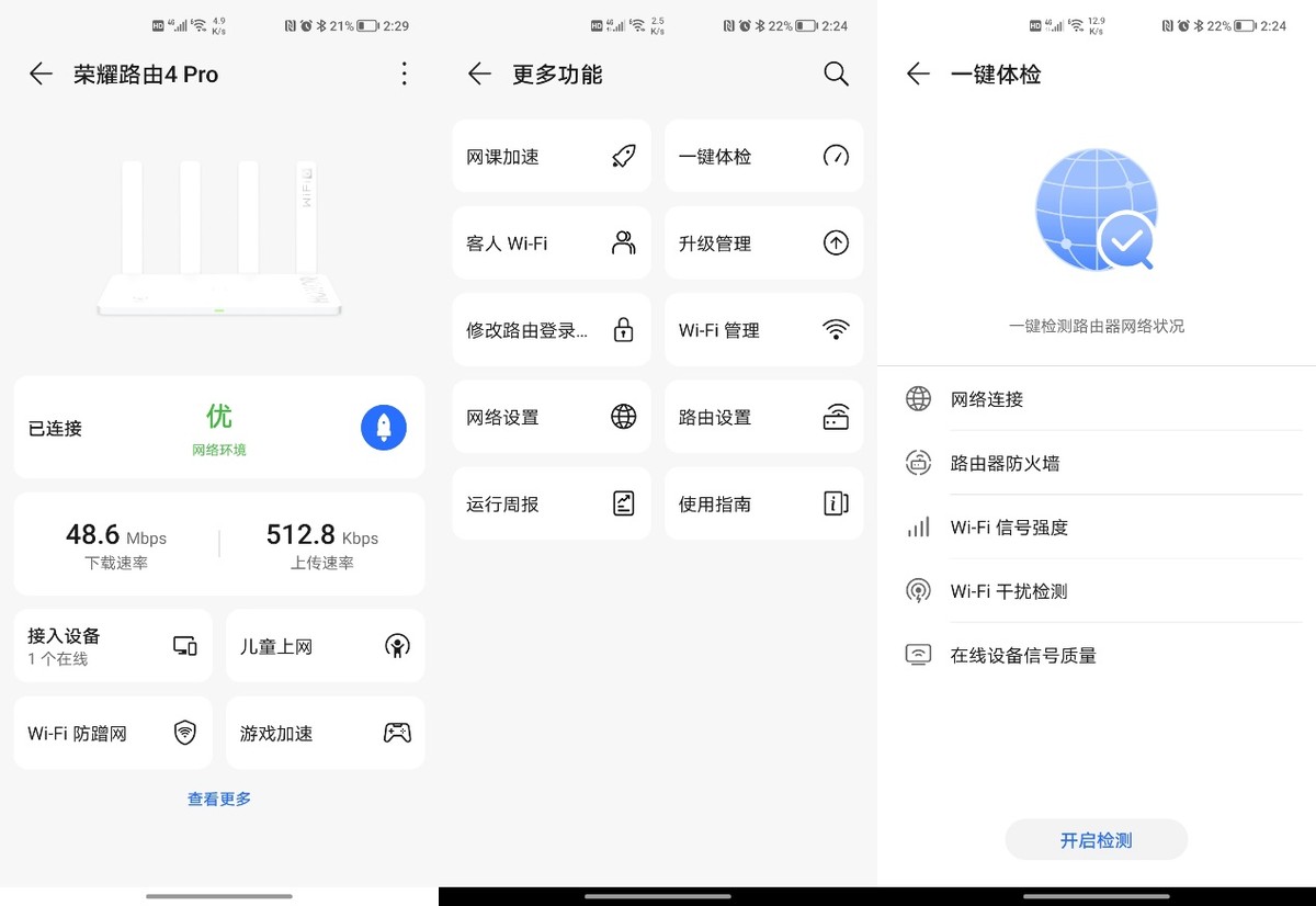 荣耀4路由器对比荣耀4pro路由器,荣耀路由器4与荣耀路由器4pro对比