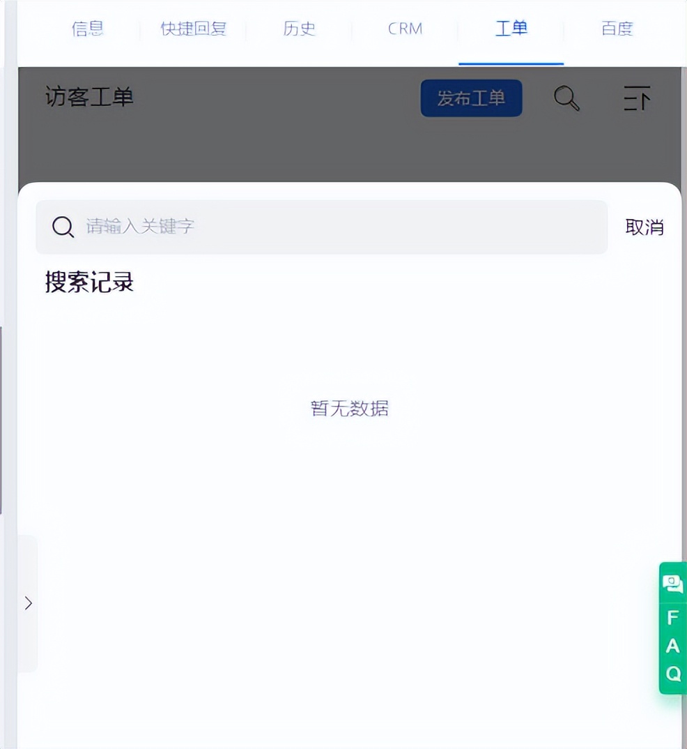 售后客服工单处理流程,售后客服工单处理教程