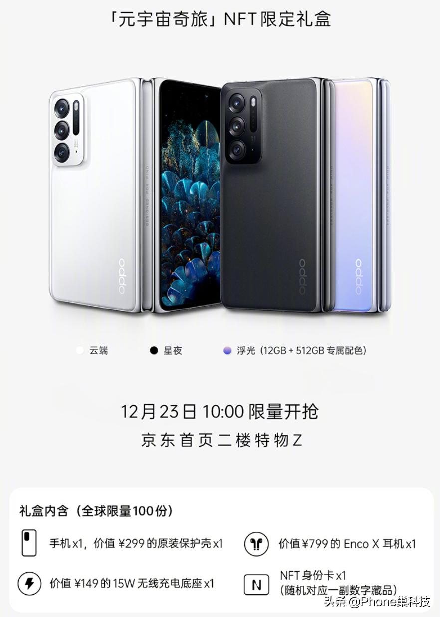 oppofindn发布会回放全程,oppofindn发布会全程回放