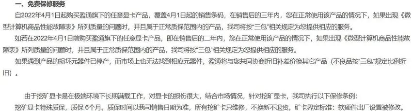 显卡个人送保是免费的吧,显卡个人送保amd