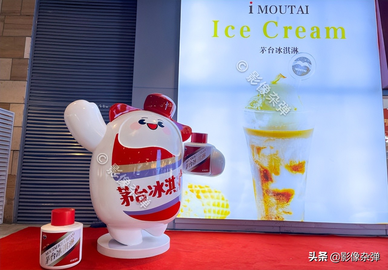 茅台冰淇淋上架,茅台冰淇淋生意怎么样