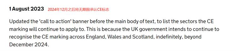 热帖解读：产品CE认证成功却被下架，如何解决？