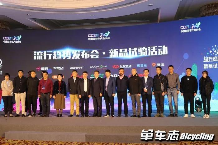 “把握趋势、预见未来”2022自行车流行趋势发布