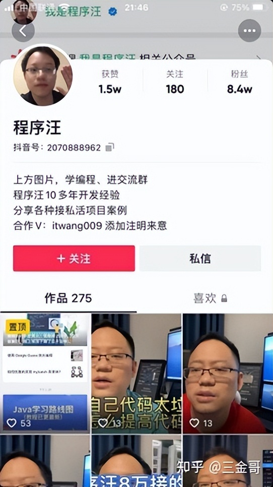 程序员如何做副业呢,程序员副业培训班