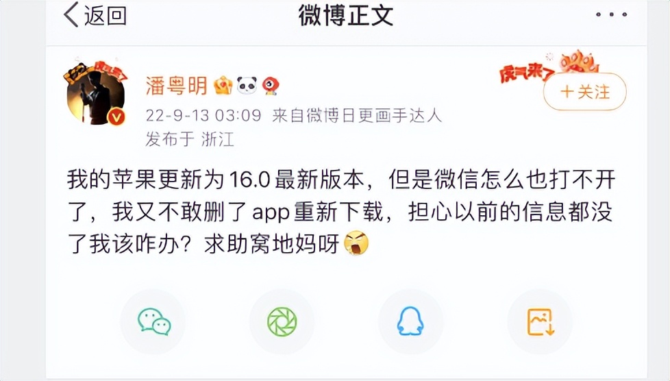 ios微信8.0.27版本推送,ios微信最新8.0.19版本